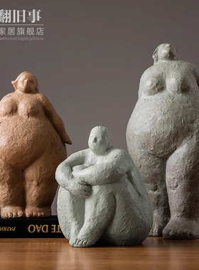 胖女人现代轻奢工艺品北欧书架酒柜玄关样板房装饰品雕塑艺术摆件