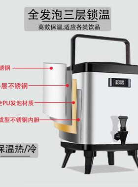 保温桶不锈钢方形奶茶桶商用大容量烤漆茶水桶咖啡豆浆桶