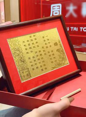 中式黄金大版婚书定制名字桌面摆件结婚纪念订婚聘书新婚礼盒套装