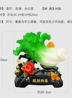 旺财司纳白福菜里客厅公店铺家家旺财纳福居装饰品新摆件乔迁开业