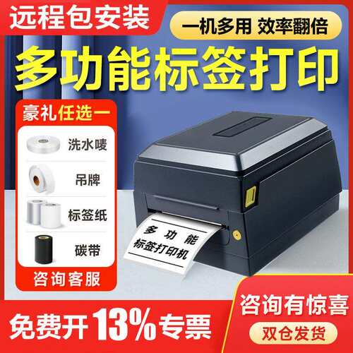 多功能标签打印机条码打印机KD240打不干胶热敏纸价格商超食品标 - 图0