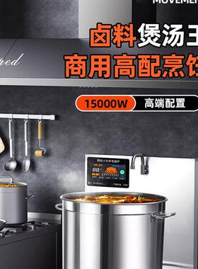商用大功率0电磁炉800w卤汤肉熬汤平面15k鸥科w低矮炉脚汤炉
