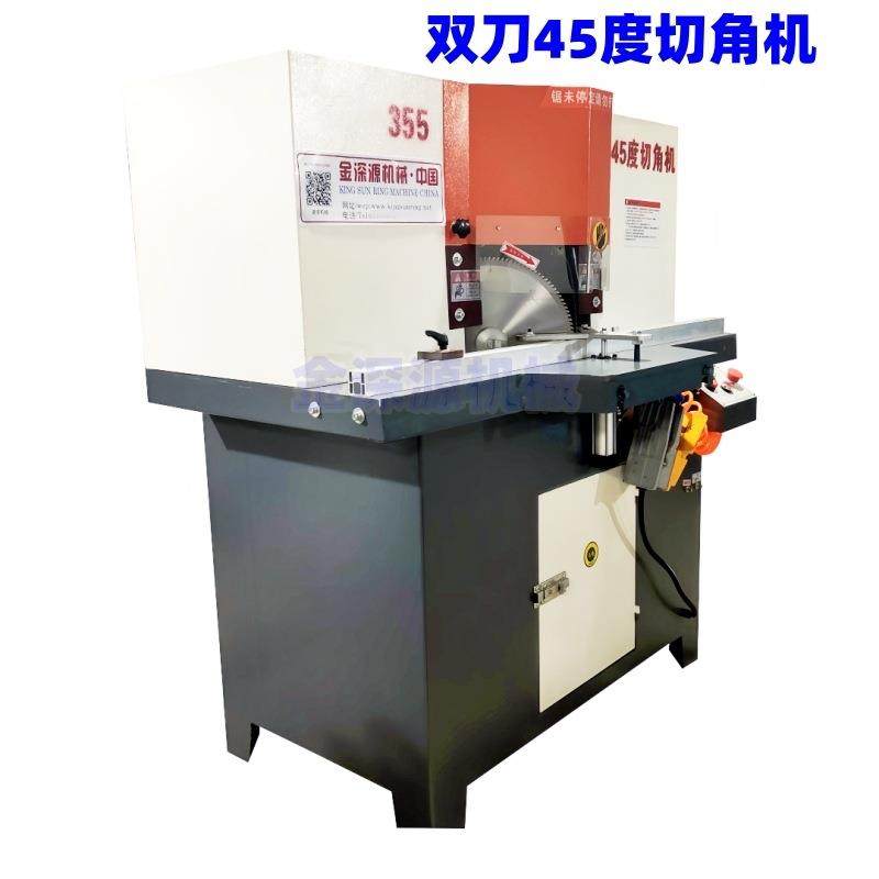 切角机全铝气动45度切割双头锯铝机相框画框灯箱封口精密切割自动,淘宝优惠券,粉丝福利购,淘宝优惠卷