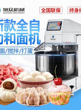 商用和面机不锈钢拌馅搅拌设备全自动双速双动打面揉面产商用