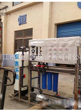 厂家供应工业高纯水设备反渗透净水去离子水可定半导体全自动