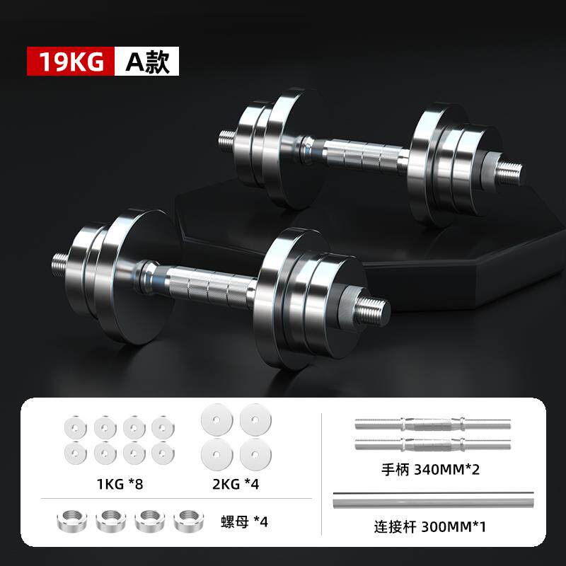 High-end seven stainless steel dumbbells for men's fitness home combination barbell set with adjustable weight for home exercise and steelmaking