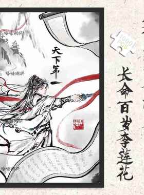 莲花楼周边拼图1000片成毅李相夷同人高颜值成人减压儿童益智玩具