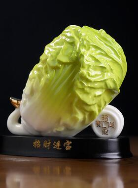 东方泥土《招财进宝》新中式白菜陶瓷摆饰居家客厅办公室桌面装饰