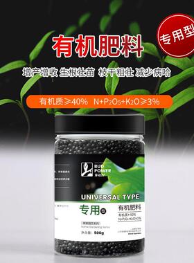 【肥料蔬菜用有机肥】专用肥料家用种菜颗粒营养水溶肥果蔬通用型