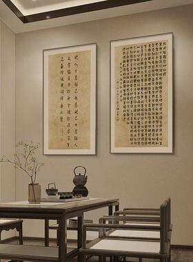 弘一法师心经书法挂画老板办公室字画中式茶室禅意茶馆书房装饰画