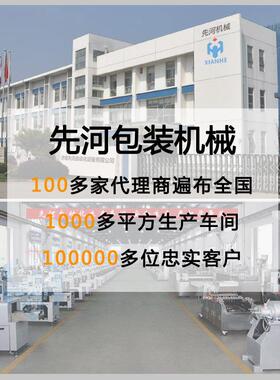 茶叶真空包装机全自动小型给袋式真空茶叶包装机械非标定制