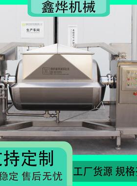 番茄酱高粘横物度料豆轴浓缩设备 卧式8沙馅搅拌炒锅