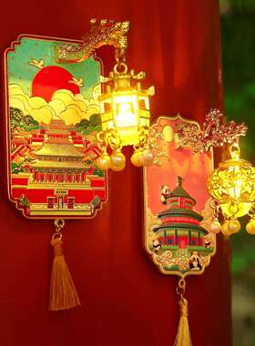 故宫文创北京冰箱贴大吉宫灯北京旅游纪念品金属冰箱贴现货可