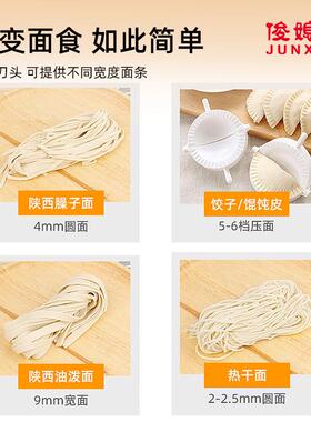 俊媳妇家用电动压面机饺子包子面条机小型商用不锈钢多功能擀面机