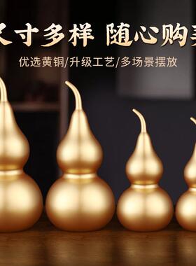 铜葫芦开口黄铜葫芦挂件空心鎏金色葫芦家居桌面玄关摆件工艺品