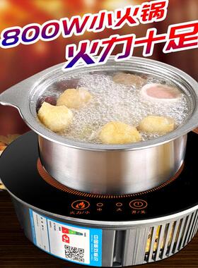 火锅店小电磁炉800W圆形方形商用嵌入式1000瓦单人锅自助小型迷你
