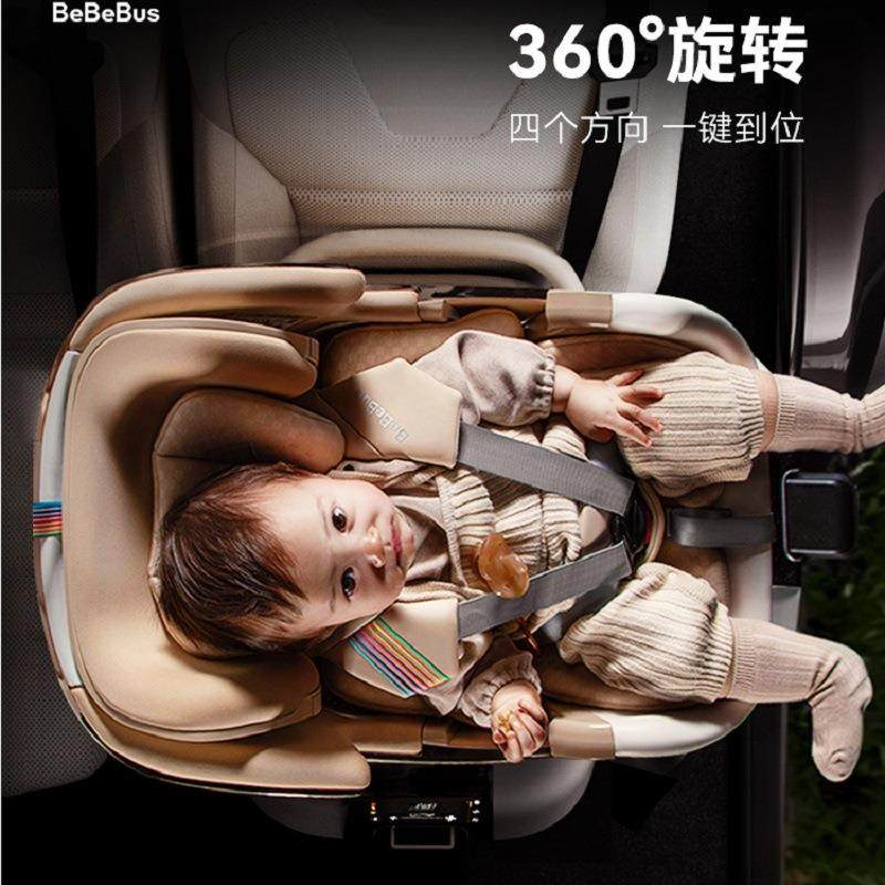 BeBeBus新生儿婴儿安全座椅天文家pro0-6岁宝宝儿童汽车载360旋转,淘宝优惠券,粉丝福利购,淘宝优惠卷