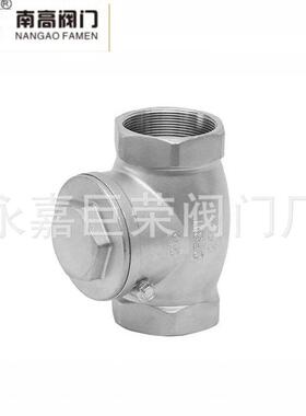 南阀门 卧式止回阀H14W-16P 内螺纹 耐磨损不锈钢材质