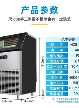 惠康制冰机商用奶茶店KTV大型酒吧250/300公斤大容量方冰快制作机