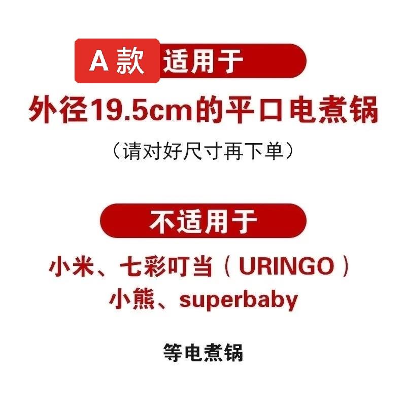 Electric cooking pot lid, kitchen utensil accessories, pot lid, small electric pot lid (not universal, please place an order later)