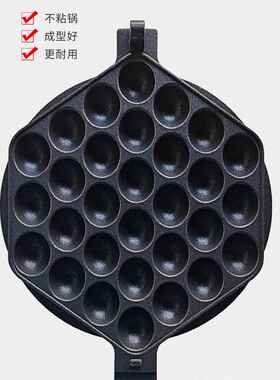 杰亿FY-6商用燃气电热鸡蛋仔机家用烤饼模板具配件QQ蛋仔板蛋仔锅
