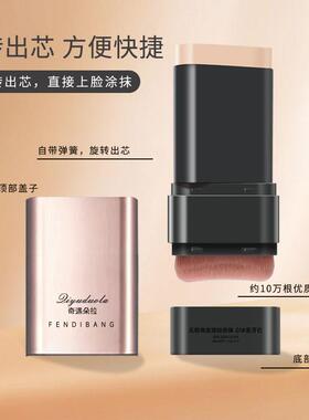 双头带刷头遮瑕粉底膏无痕干皮粉底棒遮盖斑点粉底棒黑色粉底饼