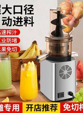 麦可酷商用原汁机大口径连续榨汁不卡机摆摊开店商用爆款榨汁机