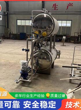 乳品饮料杀菌釜椰子汁灭菌釜厂家杀菌釜