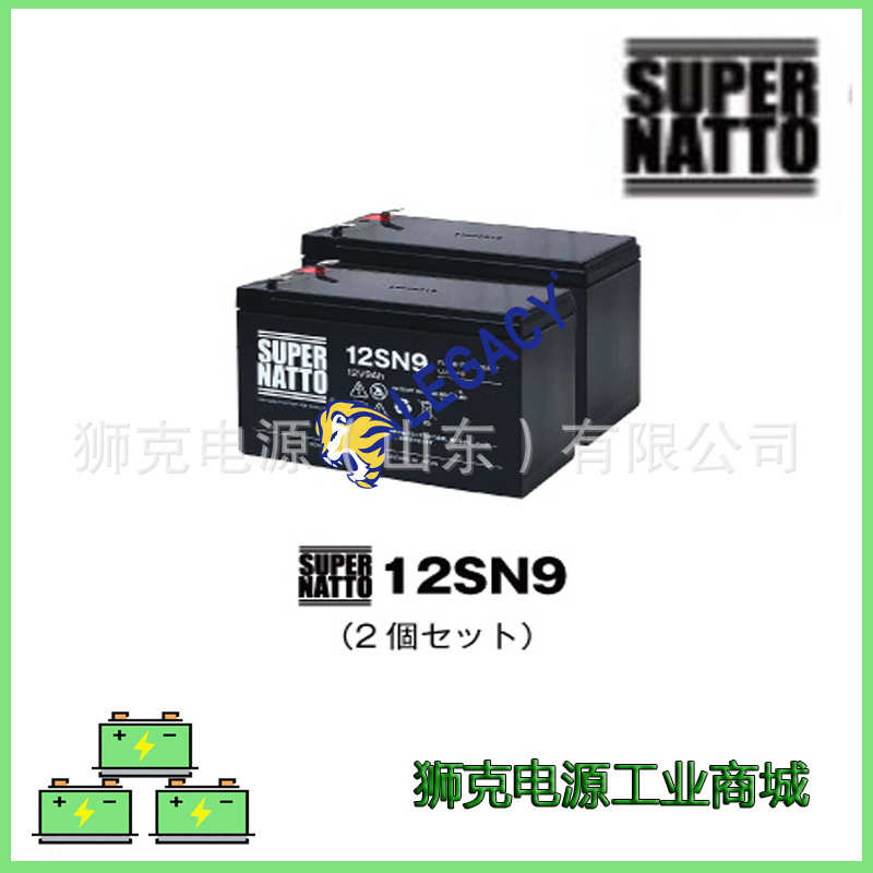 日本SUPER NATTO蓄电池12SN9直流屏UPS电源12V9AH电瓶 - 图0