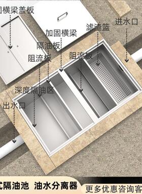 厂家直供地埋式不锈钢隔油池地沟式成品餐饮厨房商用油水分离器
