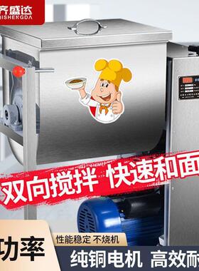 揉面和面商用家用一体机35101525公斤全自动面粉搅拌神器电商