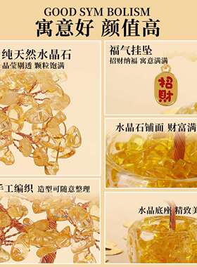天然黄水发财件树紫水晶招天然水晶财办树公室工位晶桌面玄学小摆