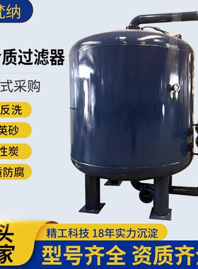 水处理加自压过滤器动全动滤多介质石英砂过滤782器自反水污水过