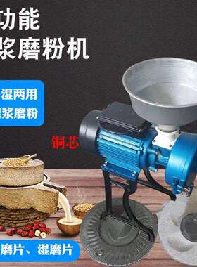 跨境供应家用打粉机150型钢磨干湿两用磨粉机