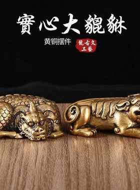 实心纯铜貔貅摆件黄铜貔貅手把件茶几桌面创意居家摆件镇纸小铜器