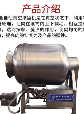 卤牛肉真空制泰玖滚揉机卤肉加工设备腌腊鸡腊肉机鸡翅鸡柳制腌入