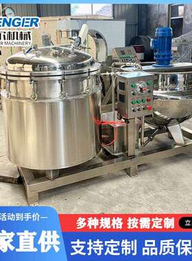 全自动金桔干浸糖机桑葚真空浸糖罐红枣桂圆快速渗糖机