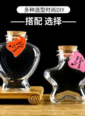 包邮加厚硬塑料彩虹瓶果冻瓶木塞海洋瓶糖果瓶许愿瓶漂流瓶幸运星