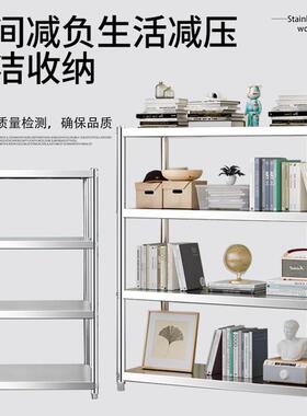 不锈钢置物架货架加厚多层保护收纳减负防锈防潮抗污承重不易腐坏
