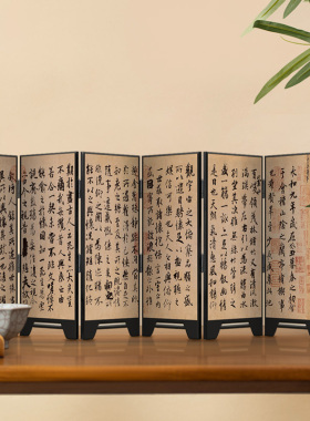 QFU兰亭集序 中国风桌面屏风摆件房间布置书法字画客厅玄关柜装饰