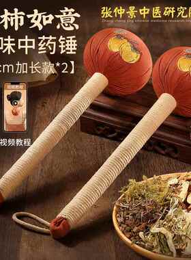 高档艾背草锤子养生按摩经络捶敲背敲打棒椎拍肩打八虚艾灸颈疏通