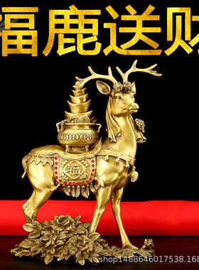铜鹿摆件纯铜一鹿高升聚宝盆福鹿客厅酒柜办公室装饰品家居工艺品