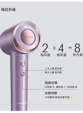 keheal科西水光弹电浆高速吹风机负离子护发吹风机筒速干FE