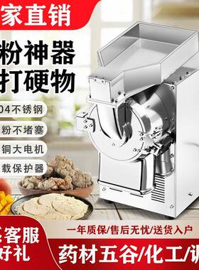 打粉机超细研磨机小型商用处方材粉碎机店多功能磨粉机