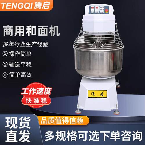 和面机75公斤商业面粉搅拌机50斤面团成型双速双动全自动揉面机 - 图1