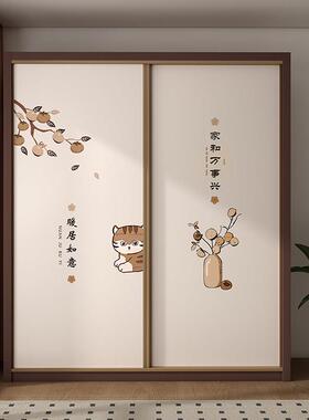 中式国风柜门装饰衣柜门贴纸简约玻璃门改造简约风移门遮丑高级感
