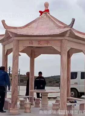 001石雕凉亭景观园林四晚角凉亭霞红中凉亭圆形双石亭来图式设层