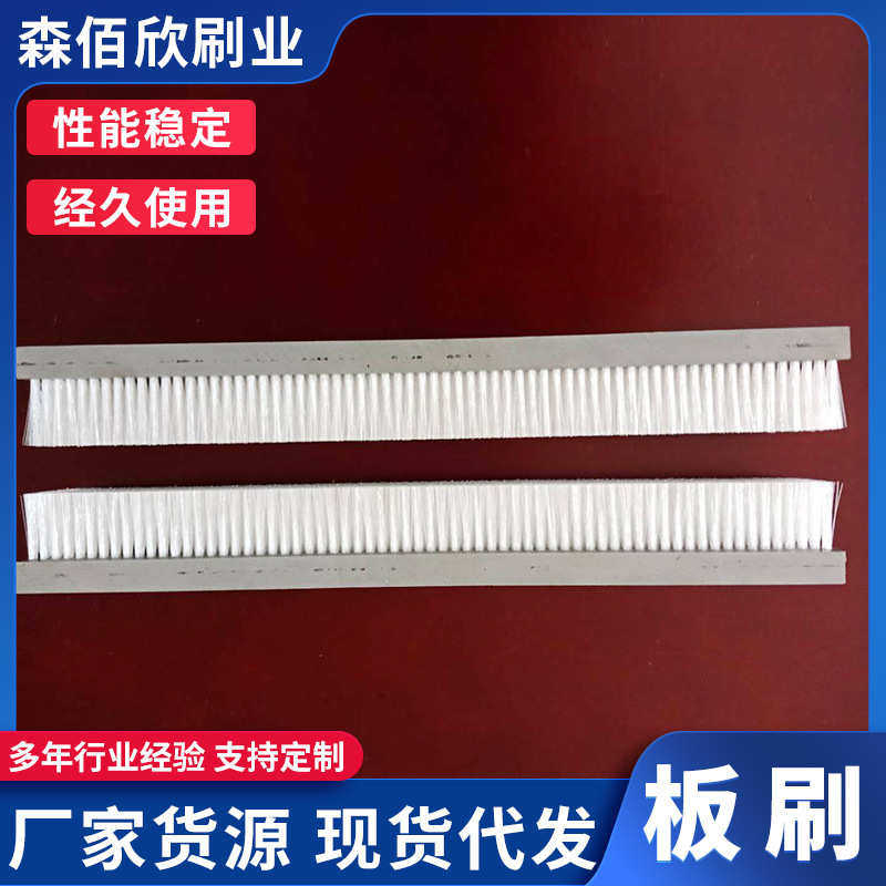 工业尼龙丝密封毛刷条 PVC防尘清洗挡灰排刷 耐高温除PP板长条刷,淘宝优惠券,粉丝福利购,淘宝优惠卷