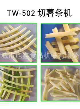 萝卜土豆红薯切条机不锈钢高速切条设备全自动商用蔬菜切条机器