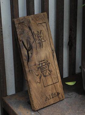 门木牌板实木门牌民宿院住宅复风古老庭料化做旧茶室木牌刻字th$*